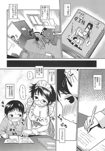 Page 148 of Megane Gakkou - Glasses School - preview thumbnail