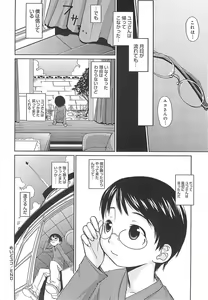 Page 164 of Megane Gakkou - Glasses School - preview thumbnail