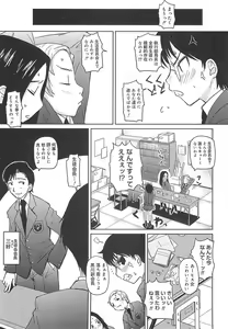 Page 169 of Megane Gakkou - Glasses School - preview thumbnail