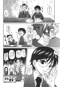 Page 186 of Megane Gakkou - Glasses School - preview thumbnail