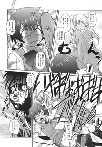 Page 192 of Megane Gakkou - Glasses School - preview thumbnail