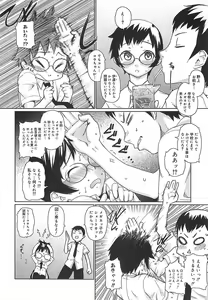 Page 30 of Megane Gakkou - Glasses School - preview thumbnail