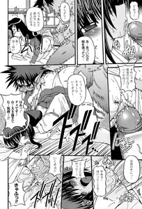 Page 138 of Parallel! Recure-tan - preview thumbnail