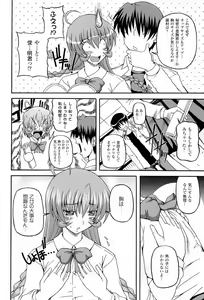 Page 72 of Parallel! Recure-tan - preview thumbnail