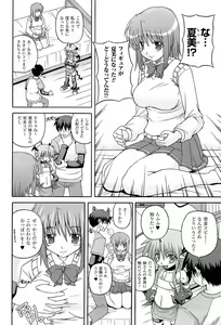 Page 8 of Parallel! Recure-tan - preview thumbnail