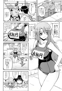 Page 90 of Parallel! Recure-tan - preview thumbnail