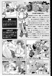 Page 4 of Parallel! Recure-tan 2 - preview thumbnail