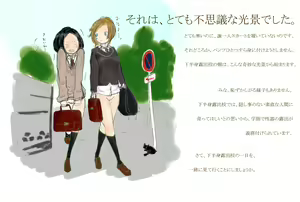 Page 2 of Nakadashi Suisen Kahanshin Roshutsu Kou no Nichijou - preview thumbnail