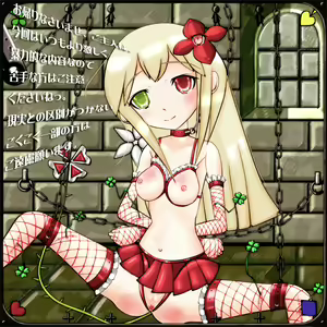 アルラウネのアルルーナちゃんとヘタレ処刑人シザオ - hentai manga cover image
