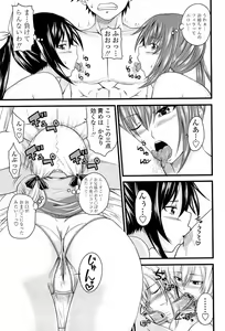Page 111 of I, My, Me, Mine - preview thumbnail