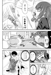 Page 54 of I, My, Me, Mine - preview thumbnail