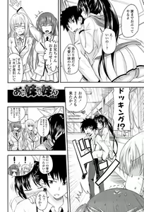 Page 66 of I, My, Me, Mine - preview thumbnail