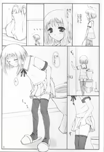 Page 8 of Niunyuu - preview thumbnail
