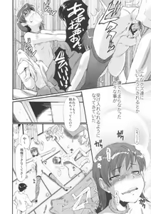 Page 7 of Urabambi Vol. 44 TOARU 2 ~Toaru Oyako no Carnival II~ - preview thumbnail