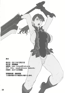 Page 27 of Kakuu Shoujo - preview thumbnail