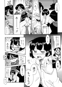Page 11 of Tsugou no Ii Shoujo -Convenient Girl- - preview thumbnail