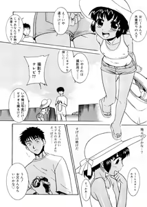 Page 112 of Tsugou no Ii Shoujo -Convenient Girl- - preview thumbnail