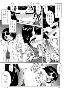 Page 13 of Tsugou no Ii Shoujo -Convenient Girl- - preview thumbnail