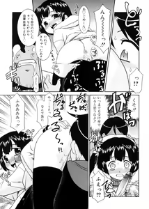 Page 14 of Tsugou no Ii Shoujo -Convenient Girl- - preview thumbnail