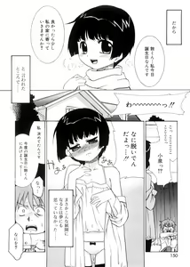 Page 149 of Tsugou no Ii Shoujo -Convenient Girl- - preview thumbnail