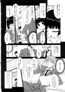 Page 157 of Tsugou no Ii Shoujo -Convenient Girl- - preview thumbnail
