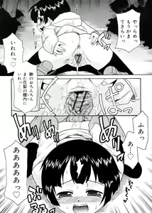Page 16 of Tsugou no Ii Shoujo -Convenient Girl- - preview thumbnail