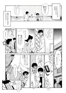Page 170 of Tsugou no Ii Shoujo -Convenient Girl- - preview thumbnail