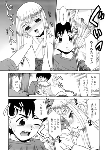 Page 193 of Tsugou no Ii Shoujo -Convenient Girl- - preview thumbnail