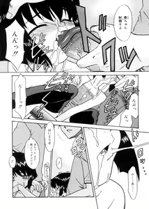 Page 209 of Tsugou no Ii Shoujo -Convenient Girl- - preview thumbnail
