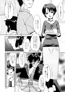 Page 210 of Tsugou no Ii Shoujo -Convenient Girl- - preview thumbnail