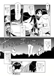 Page 25 of Tsugou no Ii Shoujo -Convenient Girl- - preview thumbnail