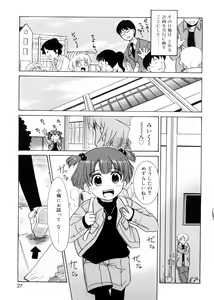 Page 26 of Tsugou no Ii Shoujo -Convenient Girl- - preview thumbnail