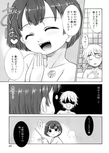Page 44 of Tsugou no Ii Shoujo -Convenient Girl- - preview thumbnail