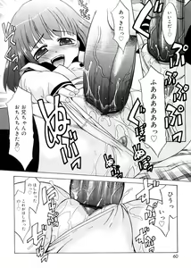 Page 59 of Tsugou no Ii Shoujo -Convenient Girl- - preview thumbnail