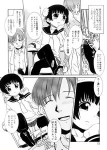 Page 71 of Tsugou no Ii Shoujo -Convenient Girl- - preview thumbnail