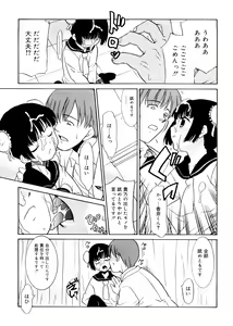 Page 76 of Tsugou no Ii Shoujo -Convenient Girl- - preview thumbnail