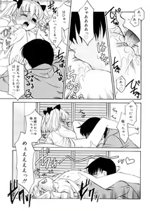 Page 94 of Tsugou no Ii Shoujo -Convenient Girl- - preview thumbnail
