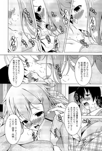 Page 12 of Pukkuri Kanojo wa Hatsujou Mode - preview thumbnail