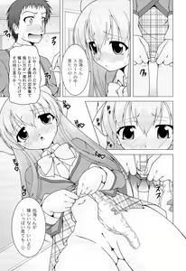 Page 125 of Pukkuri Kanojo wa Hatsujou Mode - preview thumbnail