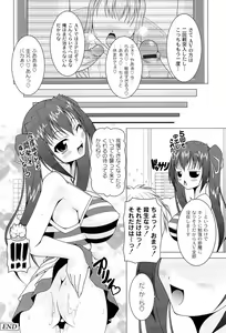 Page 160 of Pukkuri Kanojo wa Hatsujou Mode - preview thumbnail