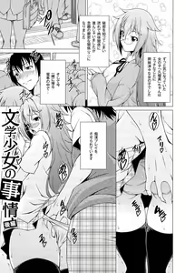Page 25 of Pukkuri Kanojo wa Hatsujou Mode - preview thumbnail