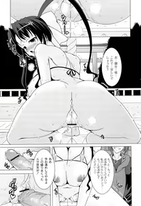 Page 77 of Pukkuri Kanojo wa Hatsujou Mode - preview thumbnail
