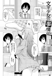 Page 8 of Pukkuri Kanojo wa Hatsujou Mode - preview thumbnail
