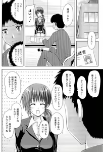 Page 130 of Sponge Musume Awawa-chan - preview thumbnail