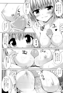 Page 26 of Sponge Musume Awawa-chan - preview thumbnail