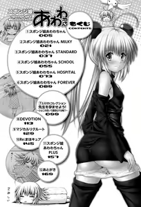 Page 4 of Sponge Musume Awawa-chan - preview thumbnail