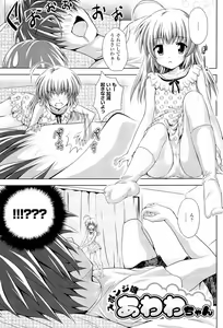 Page 5 of Sponge Musume Awawa-chan - preview thumbnail