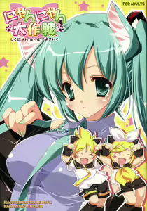 Nyan Nyan Daisakusen - hentai manga cover image