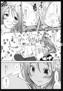 Page 14 of Nyan Nyan Daisakusen - preview thumbnail