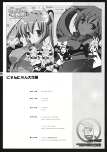 Page 29 of Nyan Nyan Daisakusen - preview thumbnail